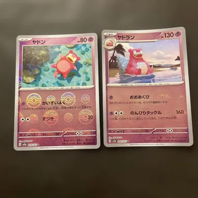 ヤドン ヤドラン モンスターボールミラー