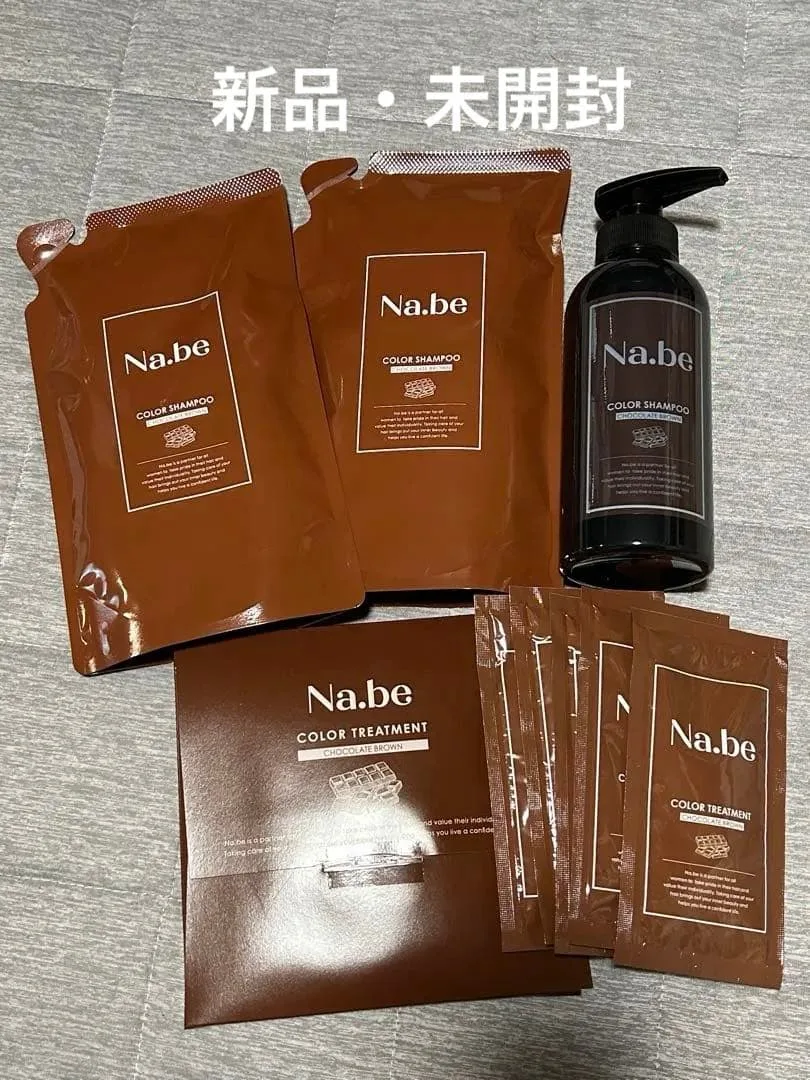 新品・未使用Na.be カラーシャンプー (本体+詰め替え2個)トリートメント