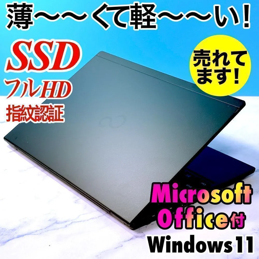 超薄型で超軽い!SSD・フルHD・カメラ・指紋認証・MSオフィス付・ノートPC
