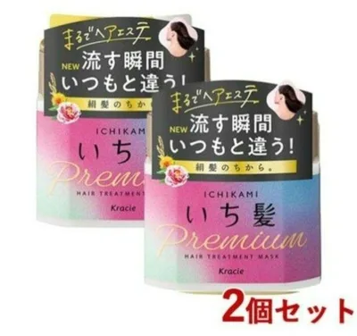 いち髪 プレミアム ラッピングマスク2個 洗い流すヘアトリートメント