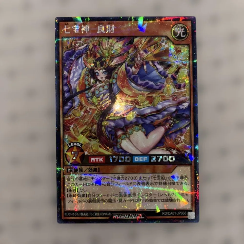 【シークレットパラレル】七宝神良財 遊戯王 ラッシュデュエル