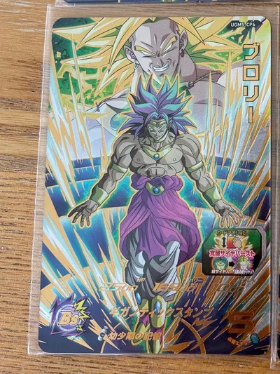 スーパードラゴンボールヒーローズ ブロリー UGM5-CP6