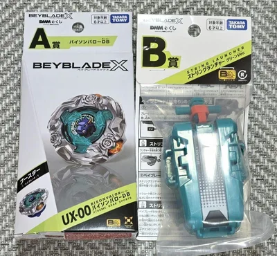 【即日発送】ベイブレード DMMくじ BEYBLADEX A賞 B賞 2個セット