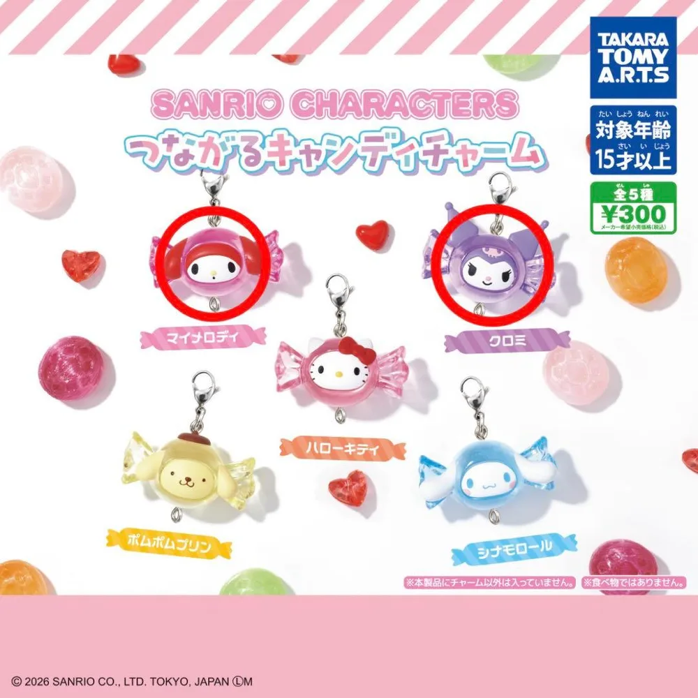 サンリオ つながるキャンディチャーム マイメロディ クロミ