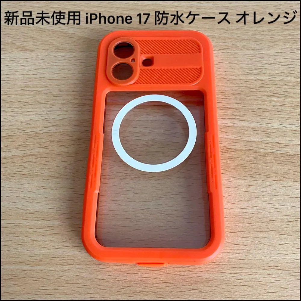 iPhone 17 防水ケース MagSafe対応 耐衝撃 防塵 オレンジ