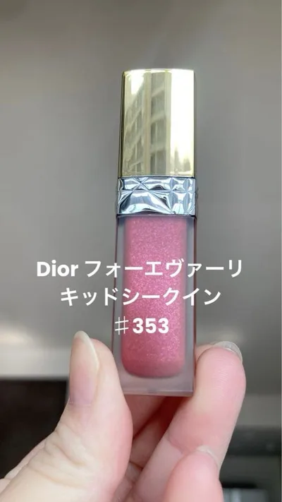 Dior ディオール フォーエヴァー リキッド 353