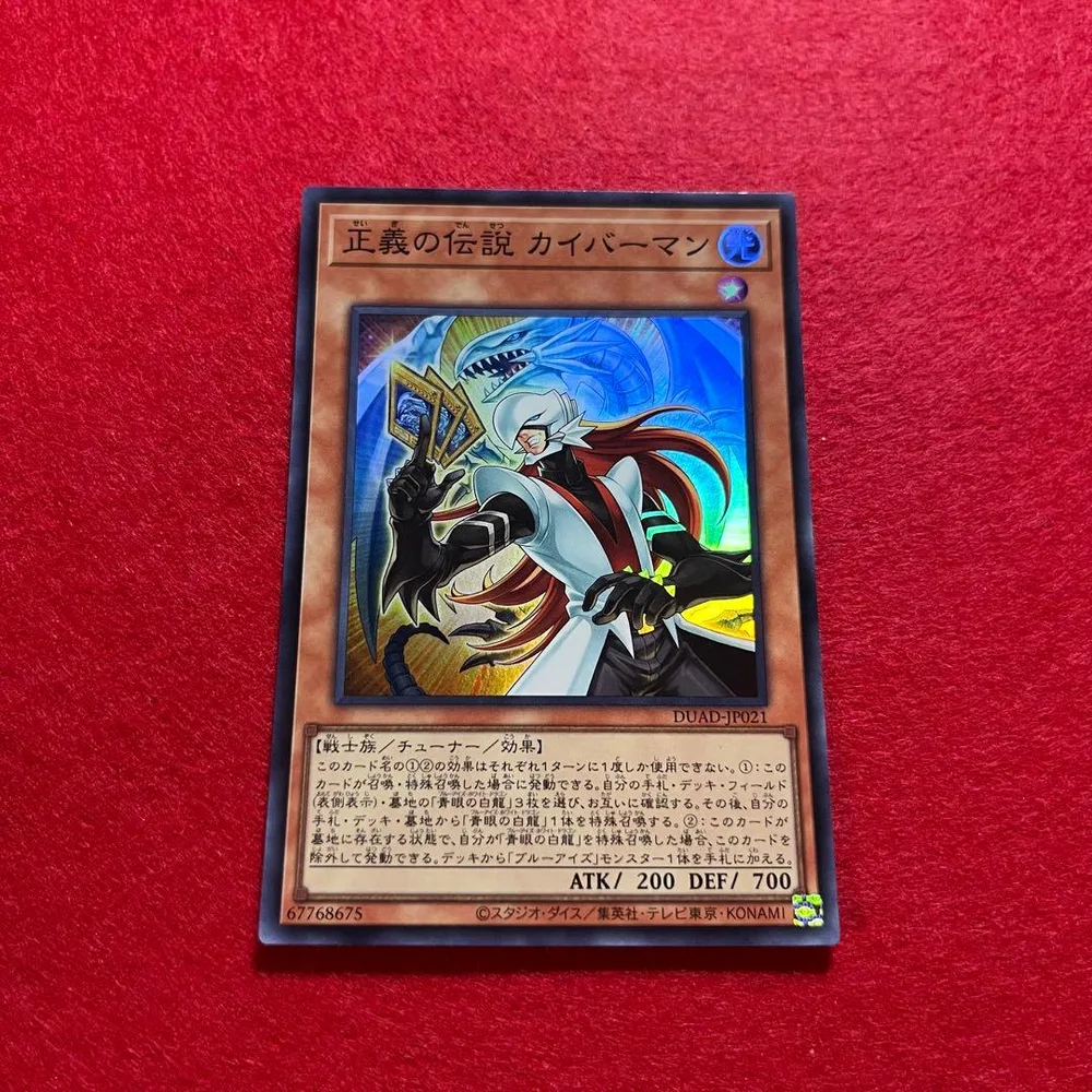 匿名配送 正義の伝説カイバーマン DUAD-JP021 初版 SR スーパーレア