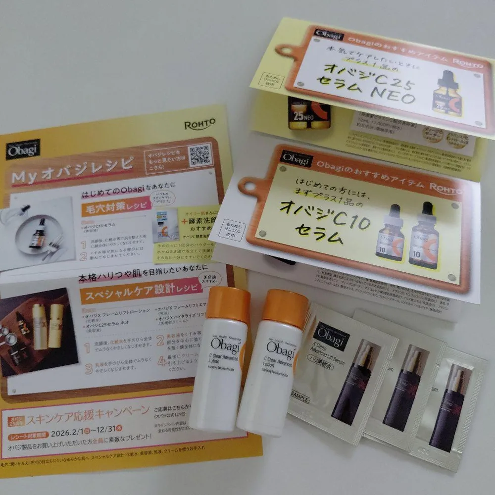 オバジサンプルセット