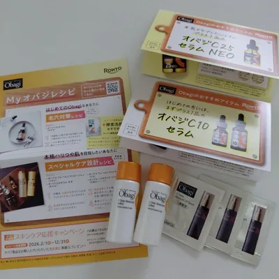 オバジサンプルセット