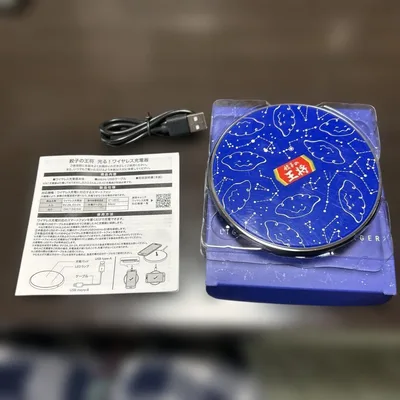 ワイヤレス充電器