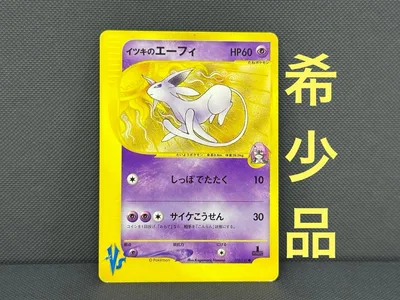 【特価】イツキのエーフィ ● ポケモンカード★VS 076/141 希少品