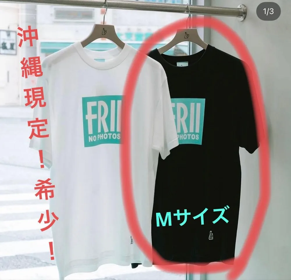 【試着のみ!】沖縄限定!希少価値あり!FR2 Tシャツ NOPHOTOSブラック