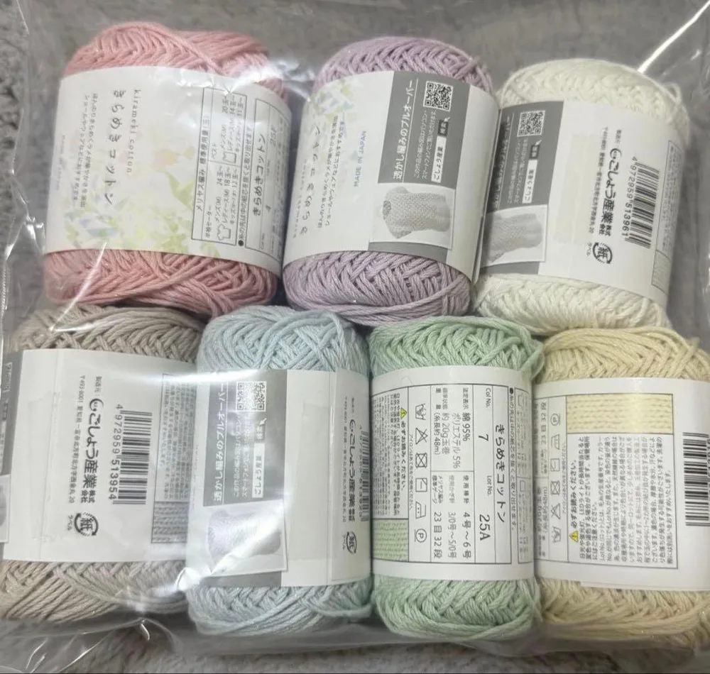 きらめきコットン 全色7色 (1〜7番) 7玉 ごしょう産業 毛糸