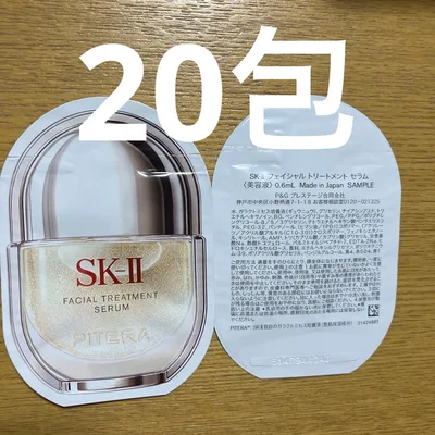 SK-II フェイシャルトリートメント セラム 20包