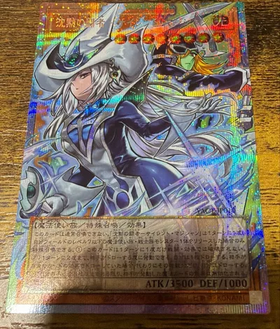 最安値遊戯王アートワークコレクション 沈黙の闘者-サイレント・マジシャンプリシク