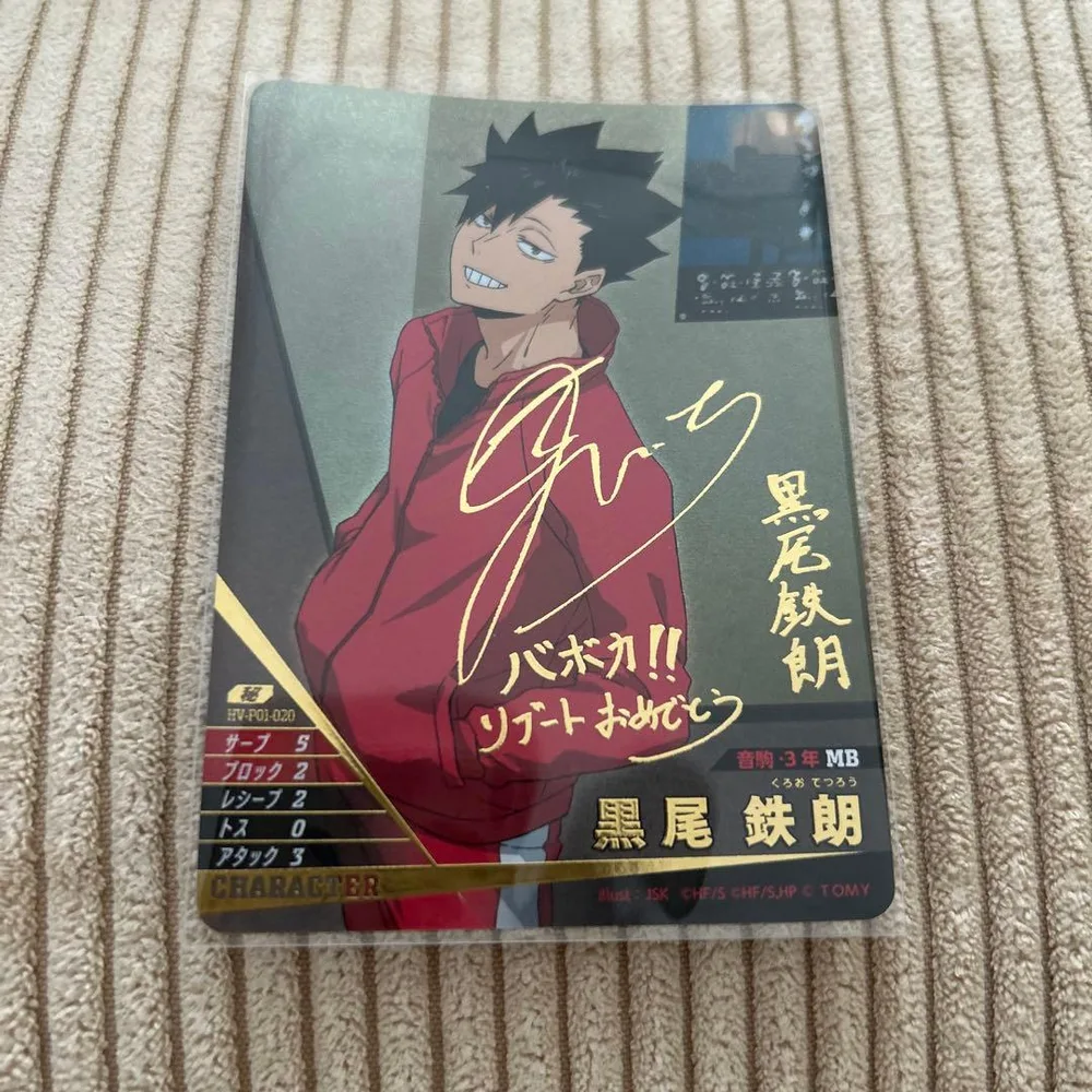 ハイキュー バボカ 黒尾鉄朗 サイン