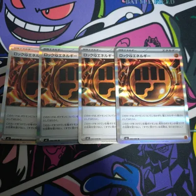 ポケモンカード ロック闘エネルギー