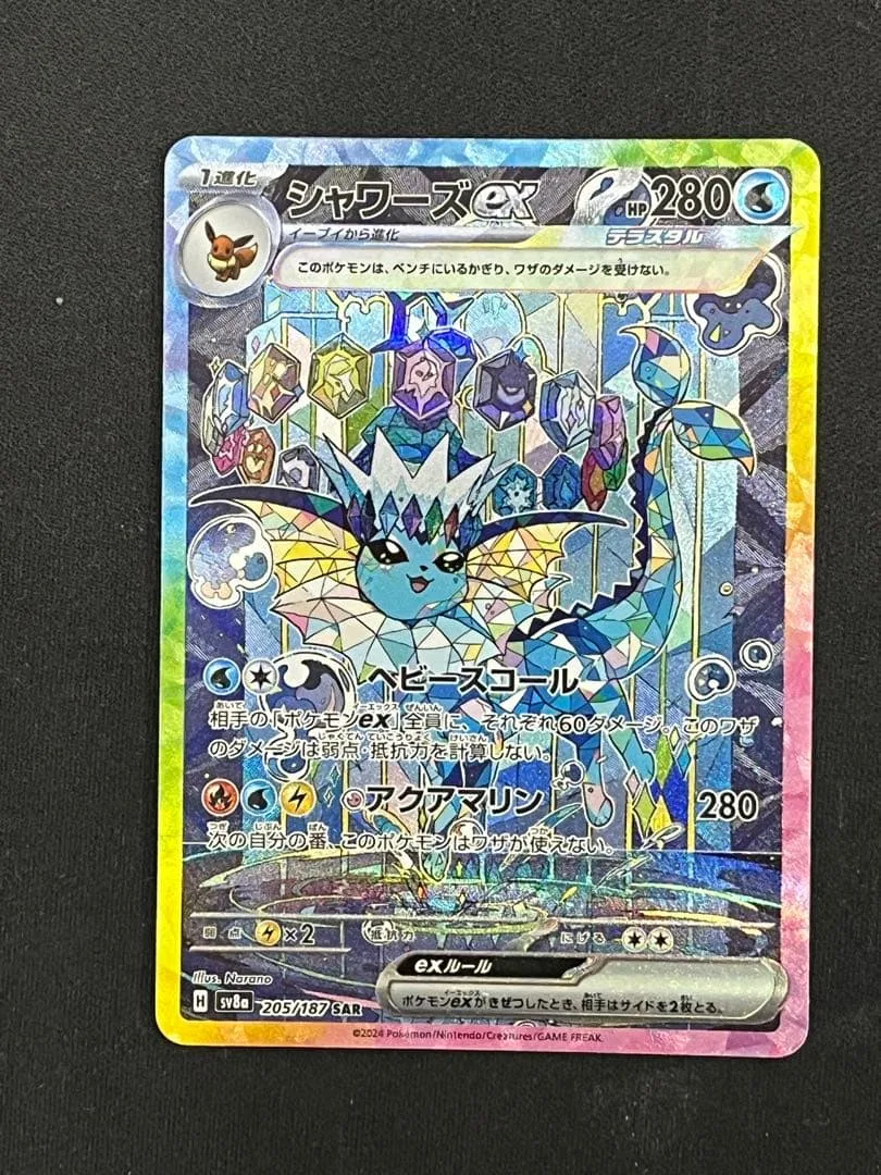 シャワーズex SAR