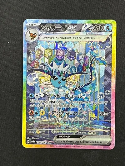シャワーズex SAR