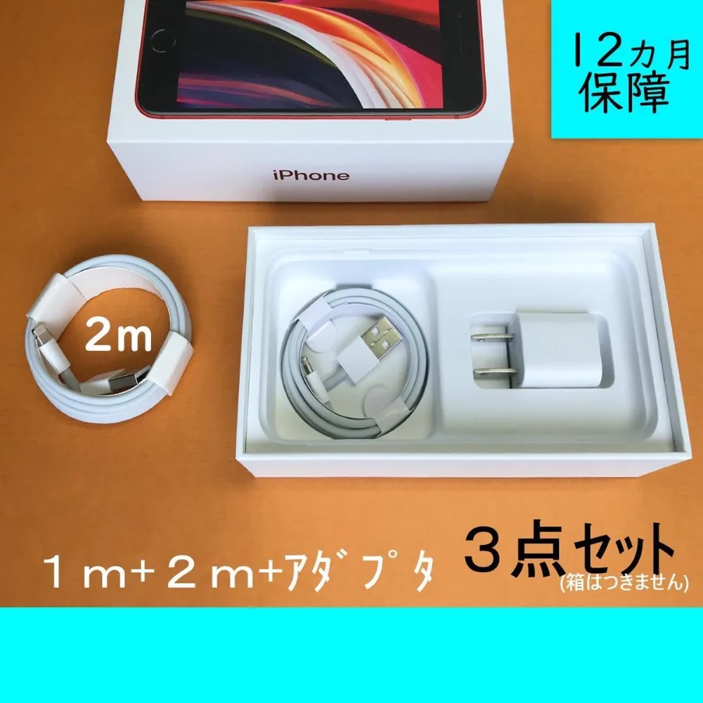 iPhone 充電 ケーブル アダプタ