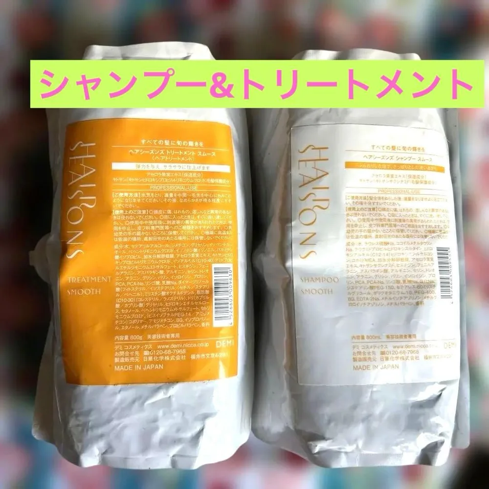 DEMI ヘアシーズンズ スムース シャンプー&トリートメント