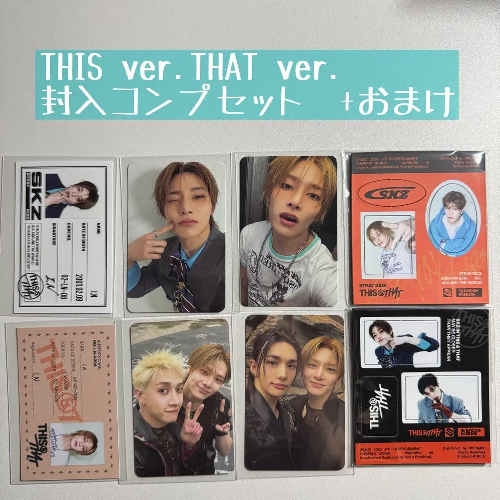 Stray Kids THIS&THAT アイエン 封入コンプセット