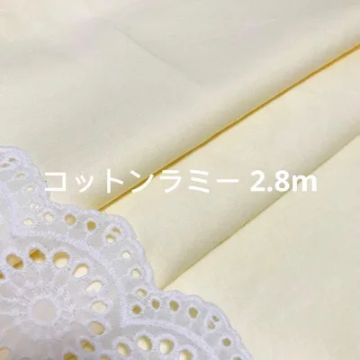 在庫整理セール 1点限定 140cm×280cm 薄黄色 綿麻 コットンラミー