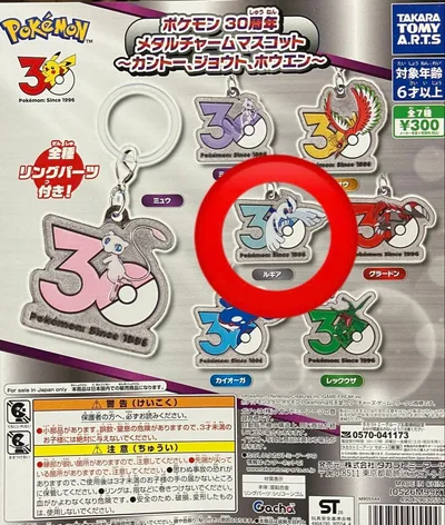 ポケモン30周年 メタルチャームマスコット ルギア