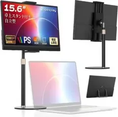 定価18999円】Dopesplay モバイルモニター 15.6インチ スタンド