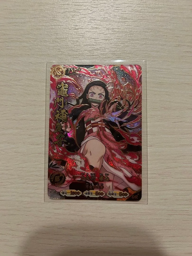 鬼滅の刃 カード 竈門禰豆子 A01-004R UR パラレル