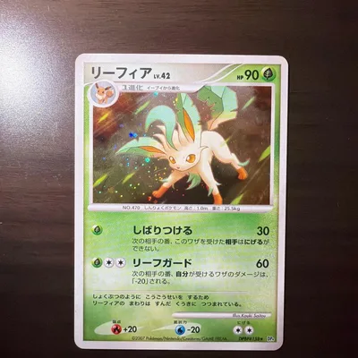 リーフィア LV.42 ポケモンカード