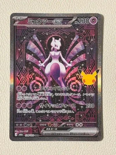 ポケモンカード ミュウツーex SAR MEGA