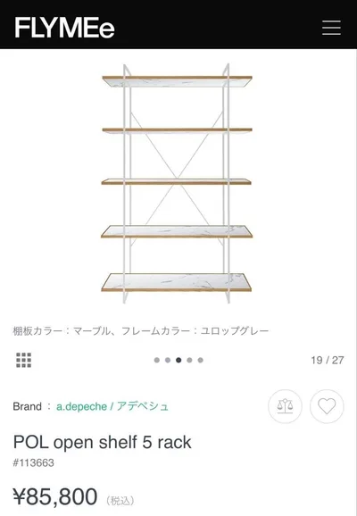 a.depeche アデペシュ ポル オープンシェルフ 5ラック②