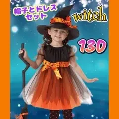 ハロウィン 魔女 子供 女の子 コスプレ ワンピース 130 仮装 オレンジ