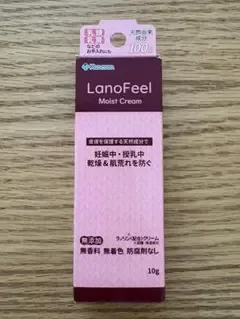 【未開封】ラノフィールLanoFeelMoistCream10g乳頭保護乳児保湿