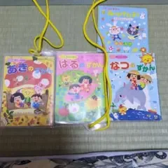 いつでもどこでもポケットずかん 4冊セット