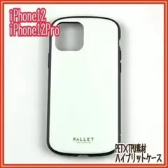 iPhone 12 12Pro 湾曲 耐衝撃 ハイブリッドケース ホワイト
