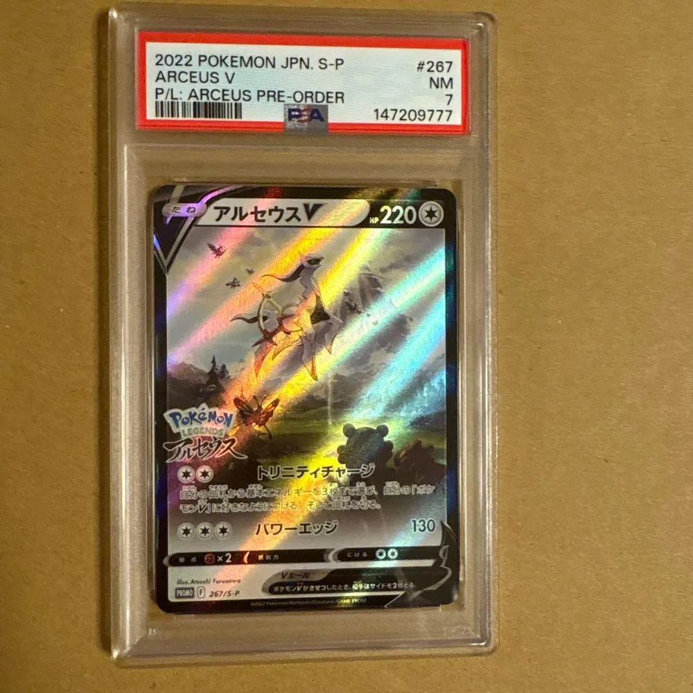 アルセウスv プロモ psa7