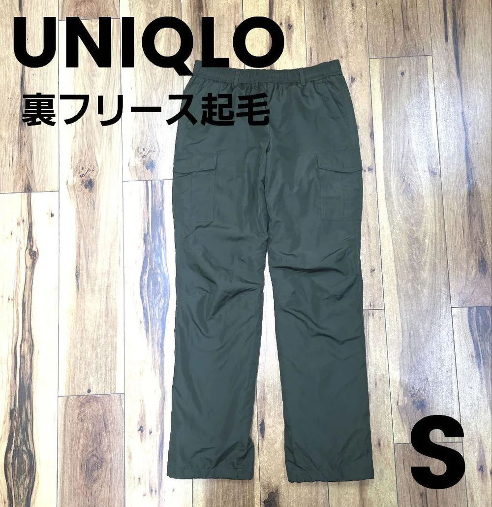 ユニクロ 裏フリース起毛 ナイロン カーゴパンツ 暖パン