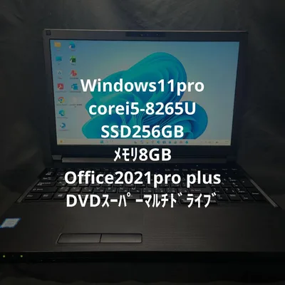 富士通 ノートPC Core i5 第8世代 SSD化済 Office2021