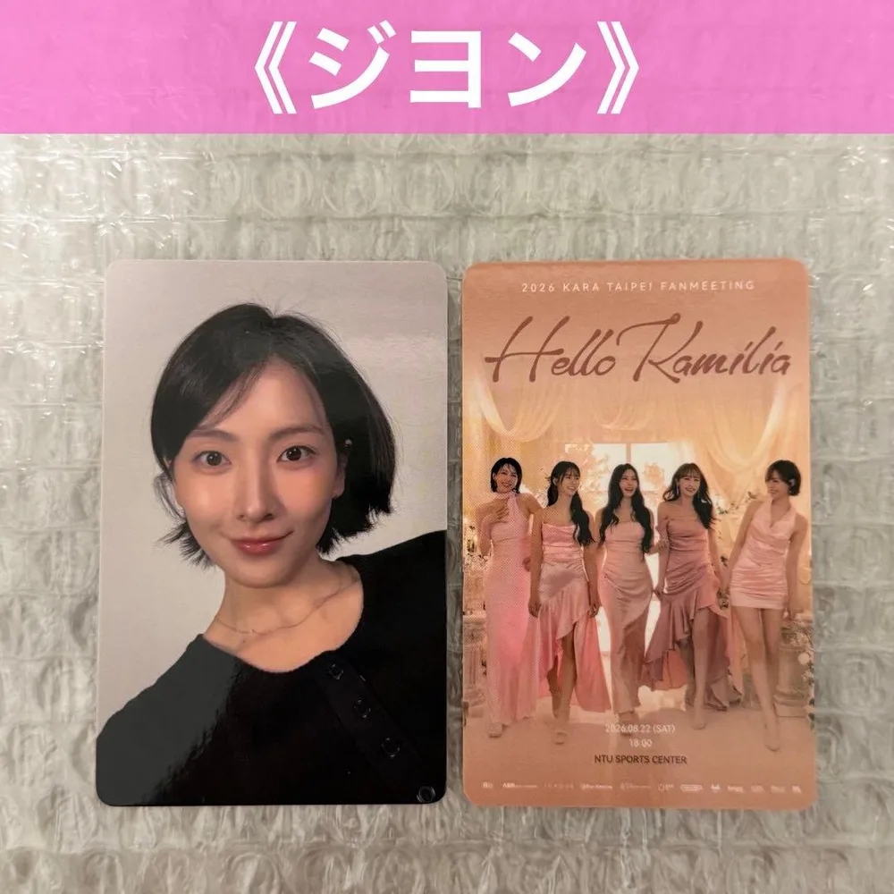 【ジヨン】KARA 台北 台湾 ファンミ ペンミ 特典 トレカ 限定