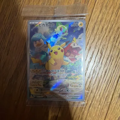 ポケモンカード ピカチュウ 001/SV-P プロモ
