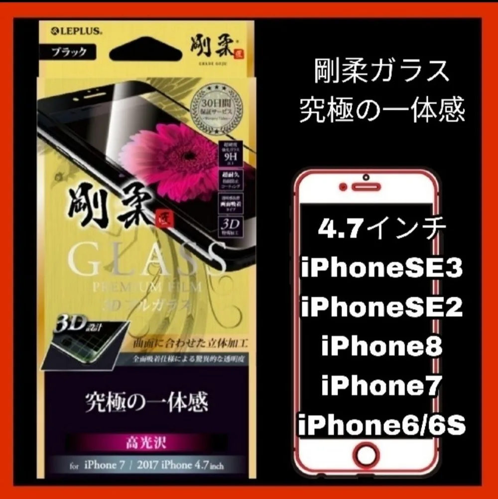 iPhone ガラス フィルム iPhone8 iPhone7 iPhoneSE