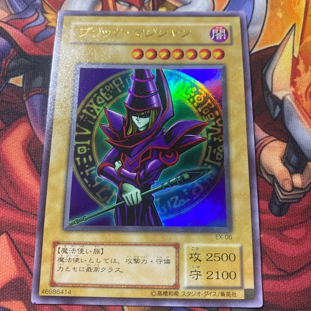 【そこそこ美品】遊戯王 EX-06 ブラック・マジシャン ウルトラレア 初期
