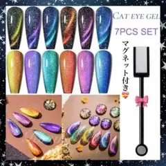 【6pcs+マグネット】キャッツアイマグネットカラージェルネイル*218-223