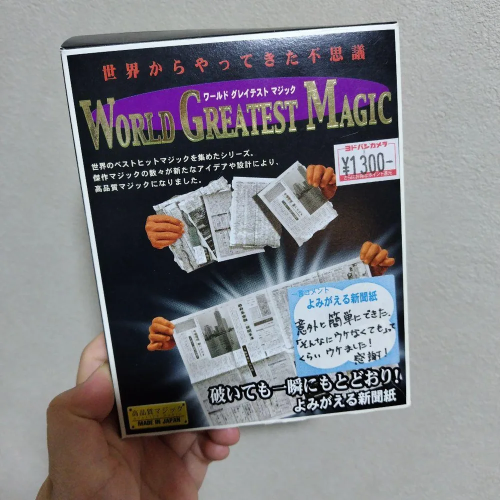 WORLD GREATEST MAGIC ฟื้นคืนชีพหนังสือพิมพ์ Magic Tricks