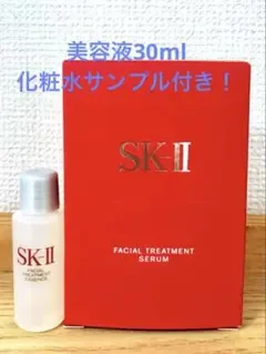 SK-II フェイシャルトリートメントセラム 30mL 美容液 化粧水おまけ!