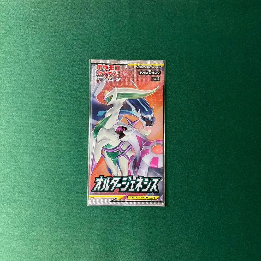 ポケモンカード オルタージェネシス 未開封パック 絶版