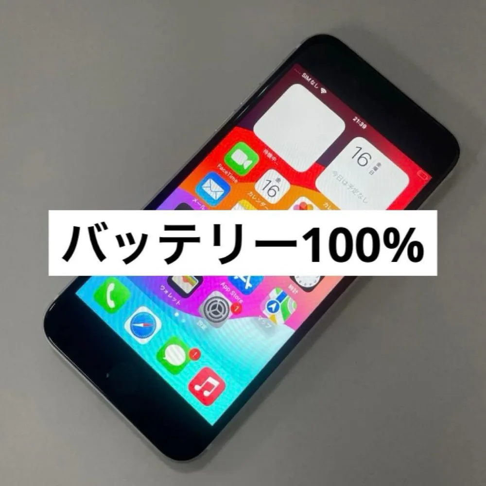 iPhoneSE 第2世代(SE2) ホワイト 64GB SIMロック解除済み
