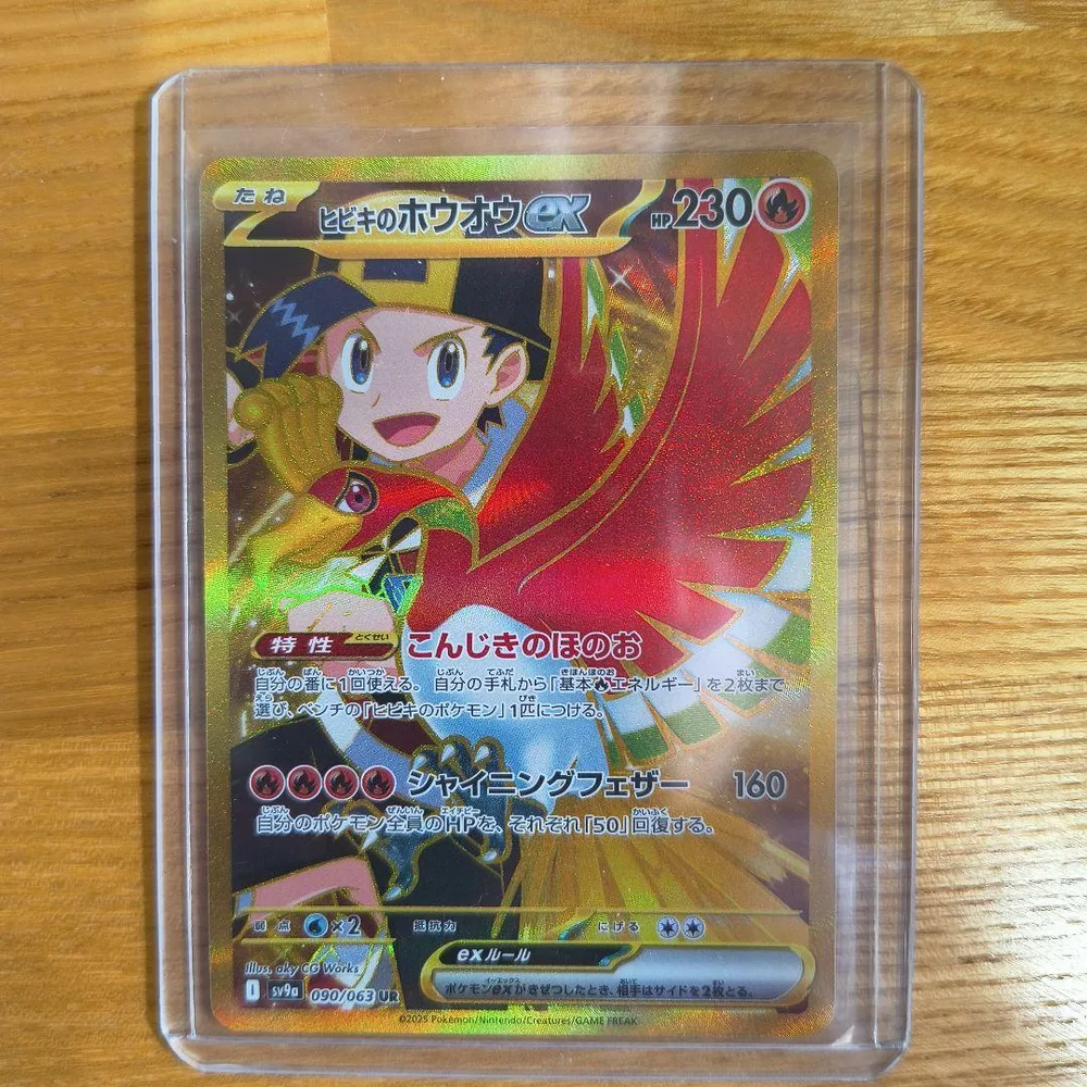 ヒビキのホウオウex UR キチキギスexSAR ギャラドスV